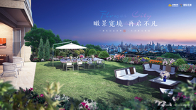 庭院 地产 广告