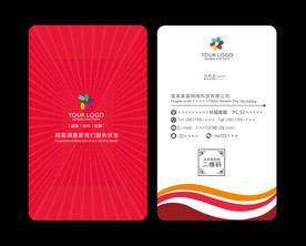 红色名片