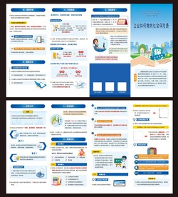 企业如何缴纳社会保险费