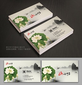 水墨名片