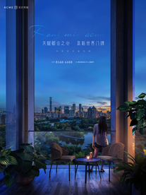 城市 豪宅 地产 广告