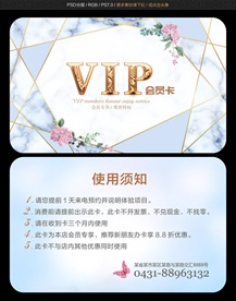 美容会员卡