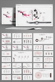 水墨古风动态PPT模板