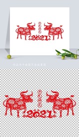 矢量2021牛年剪纸窗花