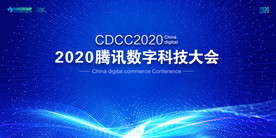 科技发布会背景板科技会议背景