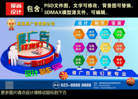 广告公司海报设计