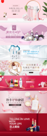 电商美妆洗护用品促销图