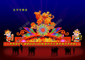 牛年大吉彩灯设计