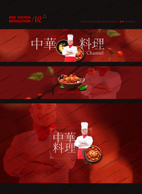 韩式美食轮播图海报套图背景图