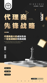 企业招商宣传图