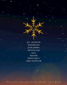 金色雪花  圣诞节 贺卡