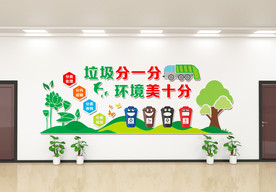 垃圾分类