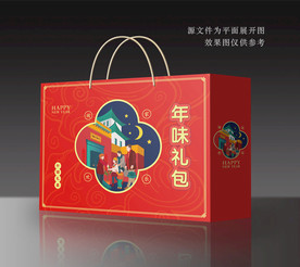 年货礼盒 年货包装 坚果礼盒