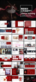 舞蹈PPT
