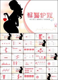 产妇婴儿新生儿月子护理ppt