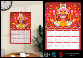 2021挂历 牛年挂历