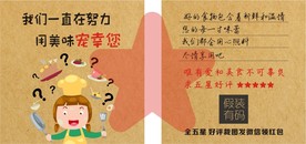 好评卡 返现卡 售后卡  淘宝