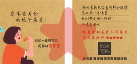 好评卡 返现卡 售后卡  淘宝