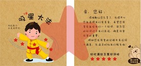 好评卡 返现卡 售后卡  淘宝