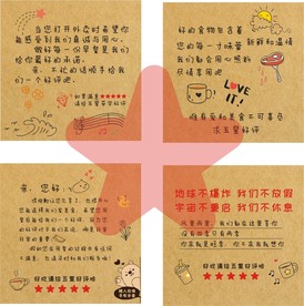 好评卡 返现卡 售后卡  淘宝