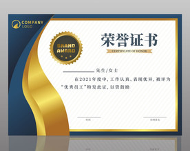 荣誉证书