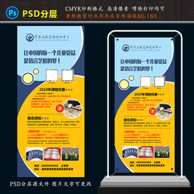 少儿主持招生展架