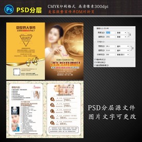 微整邀请函宣传单DM价格表