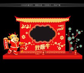 春节拍照框 新年拍照框