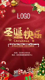 地产 圣诞节 红色