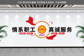 职工之家