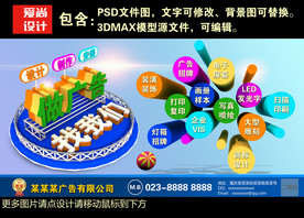 广告公司海报设计