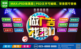 广告公司海报设计