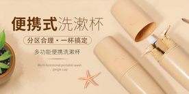 便携式洗漱杯