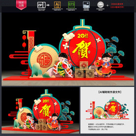 新年美陈