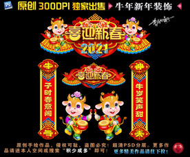 2021拱门2021年拱门