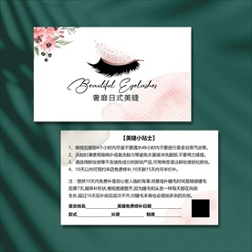 美睫售后注意事项