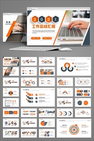 2021极简风格年终工作总结