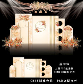 香槟色主题婚礼