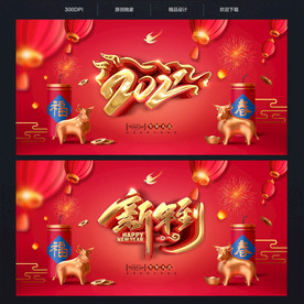 2021新年2021年新年