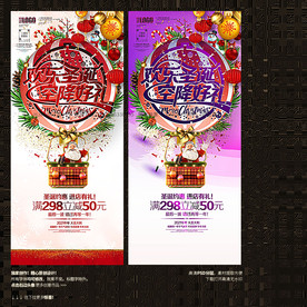 圣诞节展架 圣诞节促销