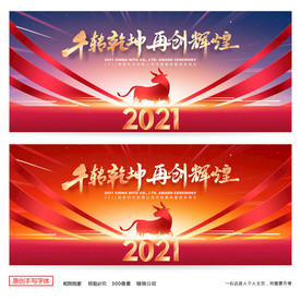 企业年会 公司年会