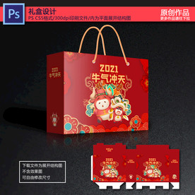 年货礼盒包装