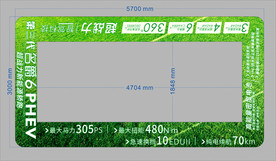 新能源汽车地贴