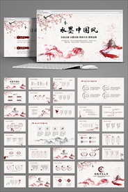 中国风传统文化动态PPT模板