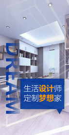 全屋定制系列海报