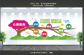 心理咨询室