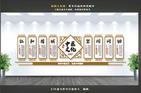 中医文化墙