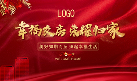 地产 交房 交楼