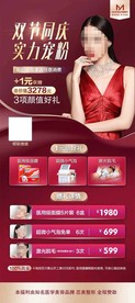 医美活动海报展架双节新年