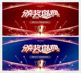 牛年 2021牛年 年会